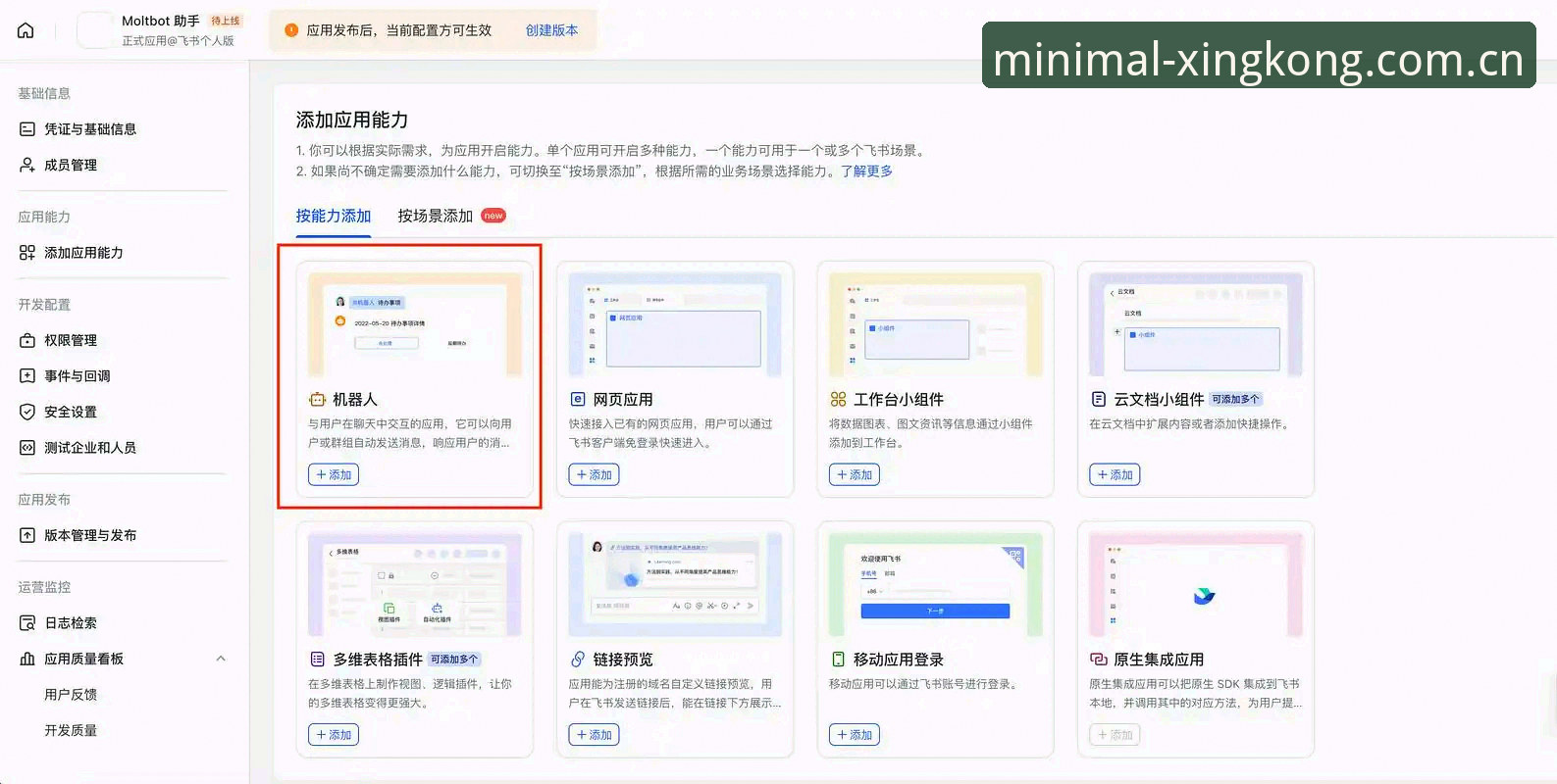 XINGKONG 2026极简域名服务更新评测：从旧版过渡到新版的操作全解
