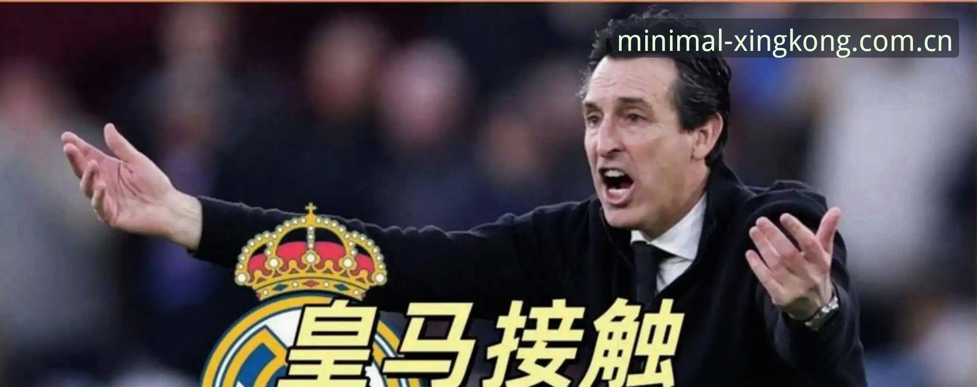 星空域名APP 维拉3-0弗赖堡 vs 埃梅里第5冠:星辉星空里先看哪个复盘角度?