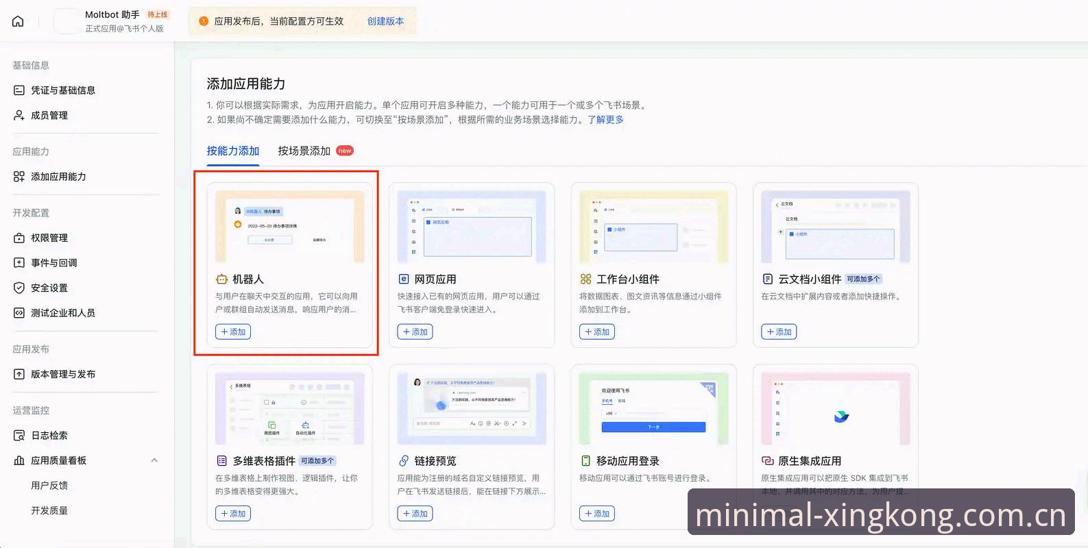XINGKONG 2026极简域名服务更新：旧版兼容、入口修复与新版应用全流程指南