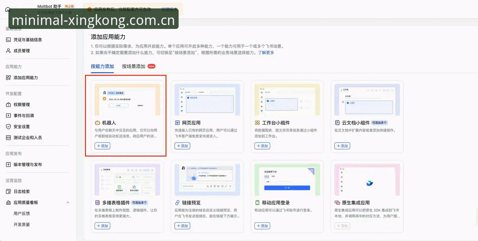 从版本号到登录入口：XINGKONG 2026极简域名服务更新的四个实战要点